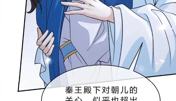 41 海王今天不想端水~ 第36页