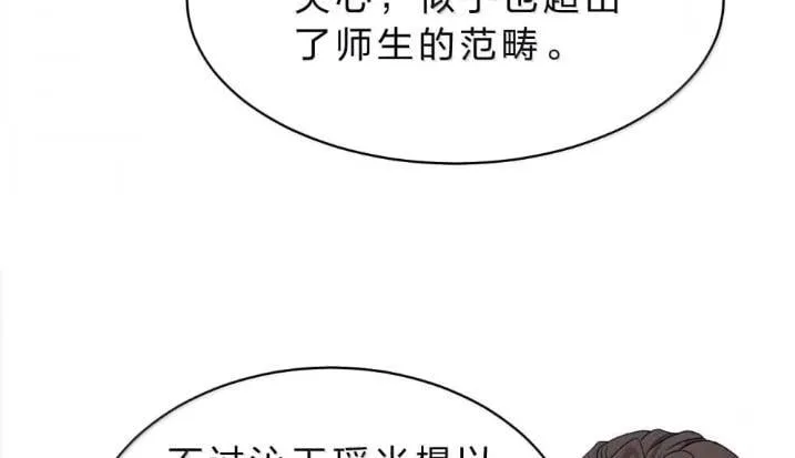 41 海王今天不想端水~ 第37页