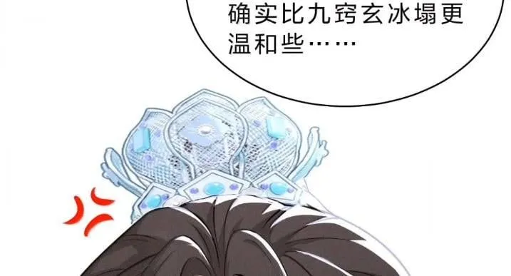 41 海王今天不想端水~ 第39页