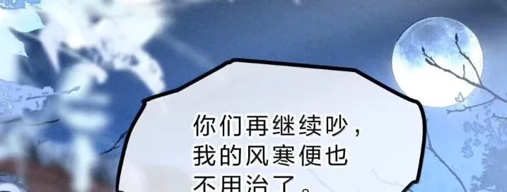 41 海王今天不想端水~ 第43页