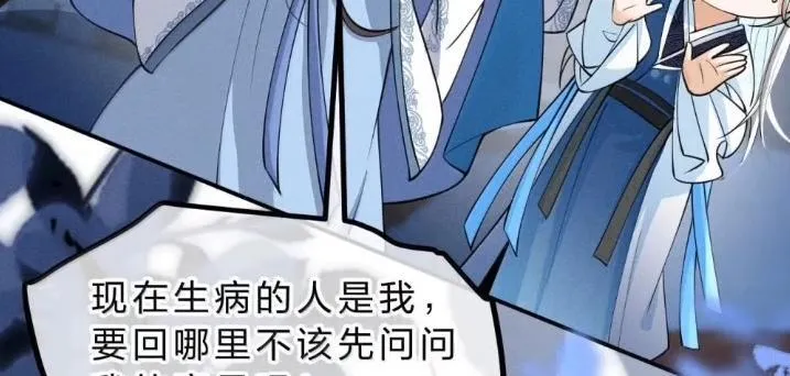 41 海王今天不想端水~ 第46页