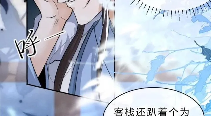41 海王今天不想端水~ 第48页