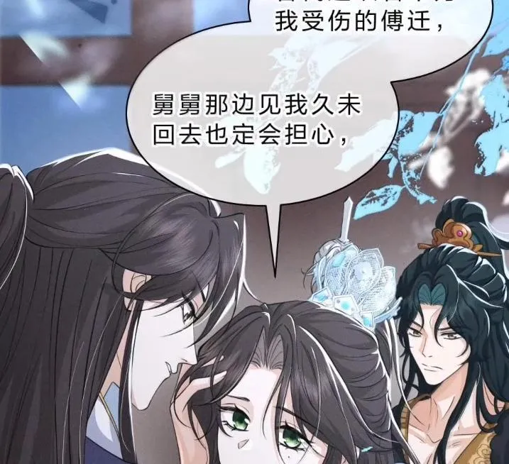 41 海王今天不想端水~ 第49页