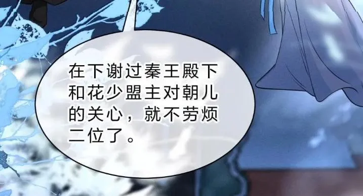 41 海王今天不想端水~ 第55页