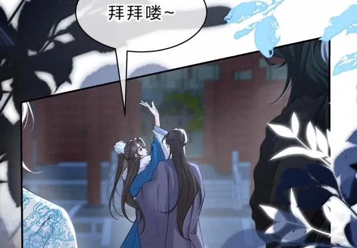 41 海王今天不想端水~ 第61页