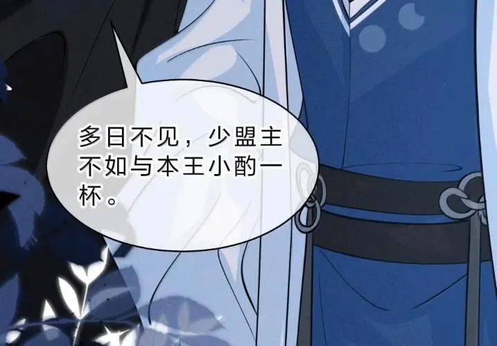41 海王今天不想端水~ 第65页