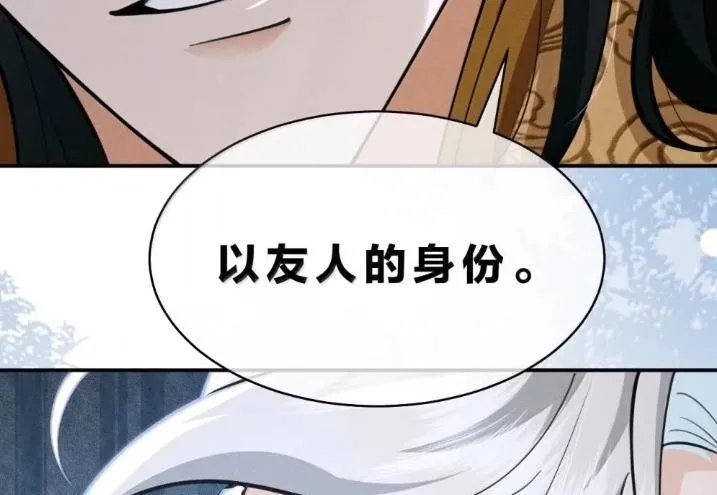 41 海王今天不想端水~ 第69页