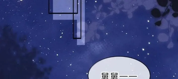 41 海王今天不想端水~ 第75页