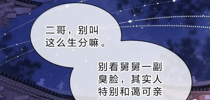 41 海王今天不想端水~ 第83页