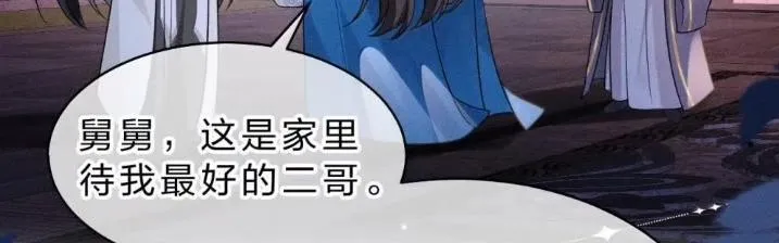 41 海王今天不想端水~ 第85页