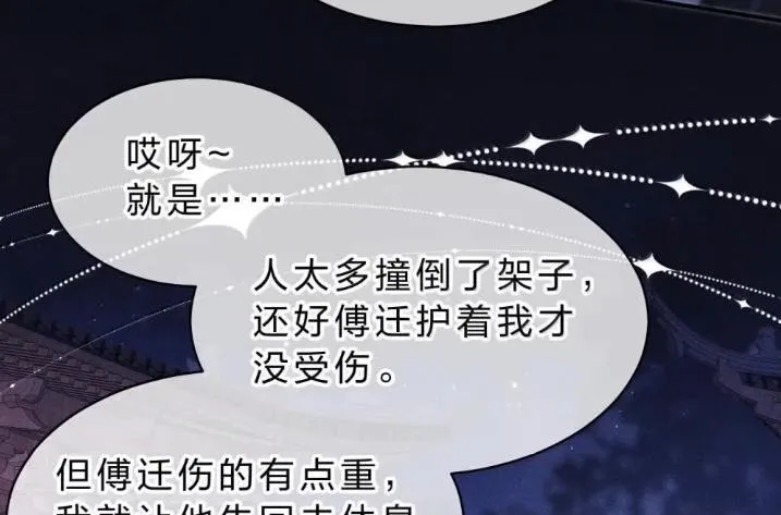 41 海王今天不想端水~ 第93页