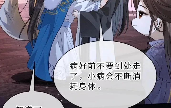 41 海王今天不想端水~ 第95页