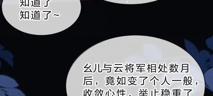 41 海王今天不想端水~ 第96页