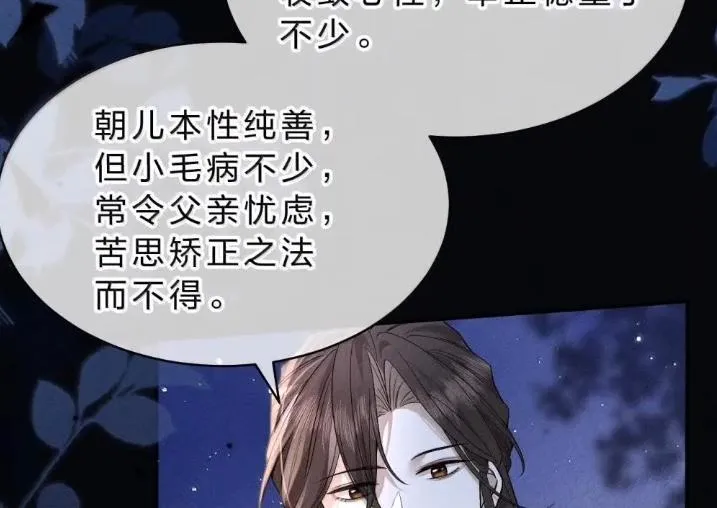 41 海王今天不想端水~ 第97页