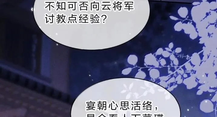 41 海王今天不想端水~ 第100页