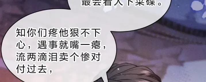 41 海王今天不想端水~ 第101页