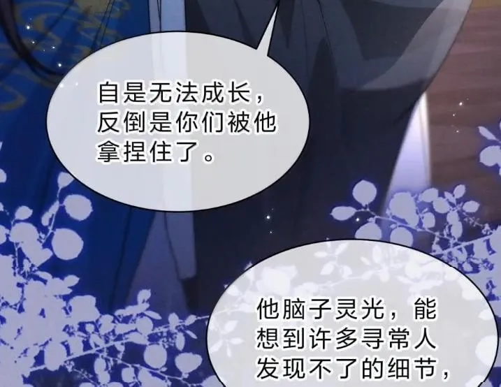 41 海王今天不想端水~ 第104页