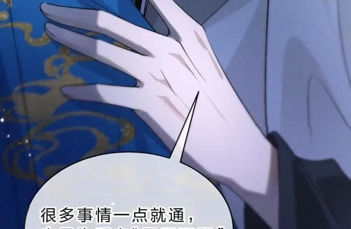 41 海王今天不想端水~ 第108页