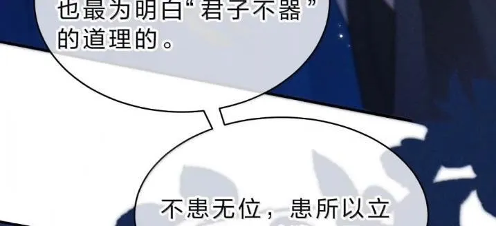 41 海王今天不想端水~ 第109页