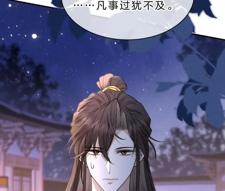 41 海王今天不想端水~ 第110页