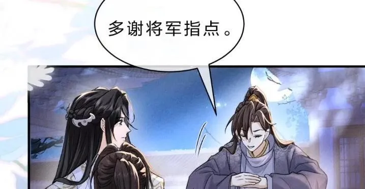 41 海王今天不想端水~ 第113页
