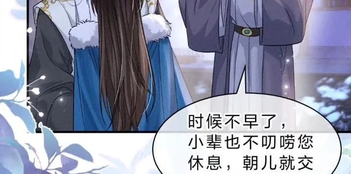 41 海王今天不想端水~ 第114页