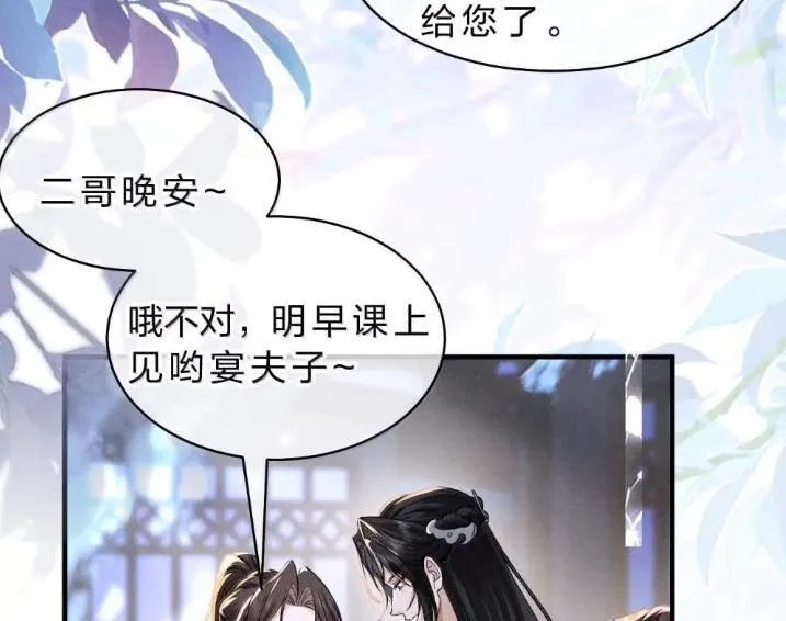41 海王今天不想端水~ 第115页