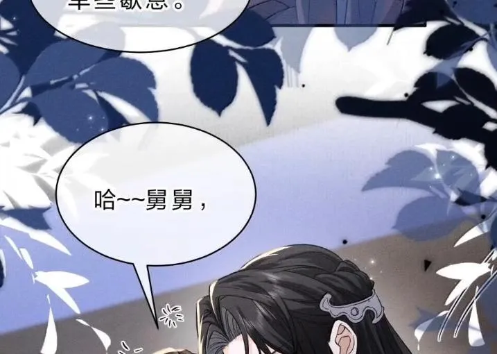 41 海王今天不想端水~ 第118页