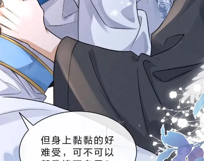 41 海王今天不想端水~ 第125页