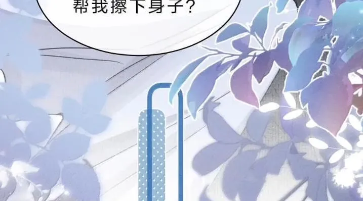 41 海王今天不想端水~ 第126页