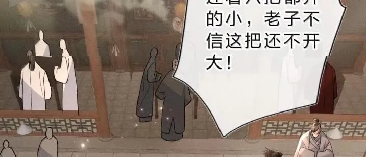 41 海王今天不想端水~ 第132页