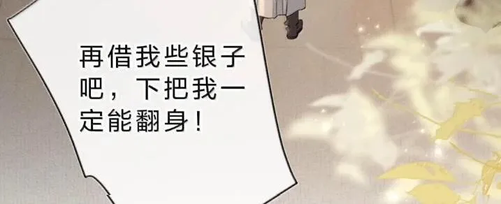 41 海王今天不想端水~ 第135页