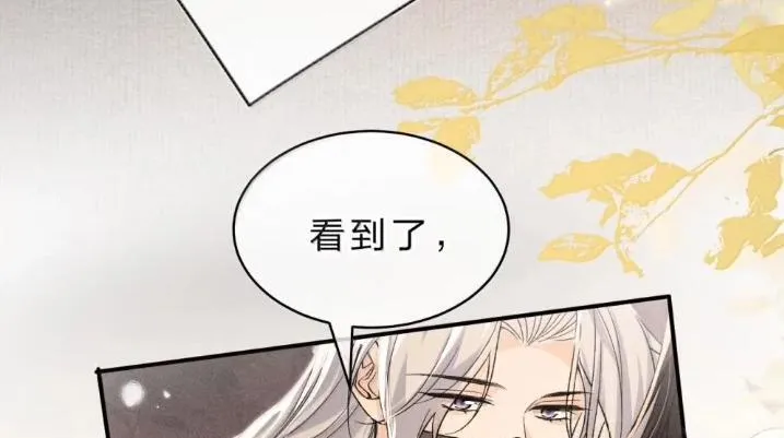 41 海王今天不想端水~ 第136页