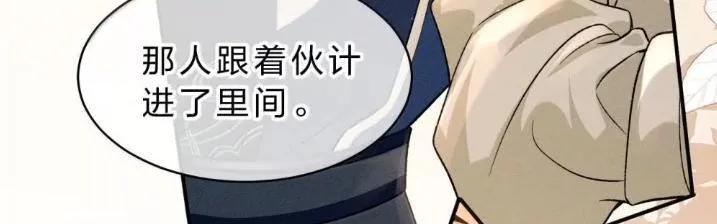 41 海王今天不想端水~ 第138页