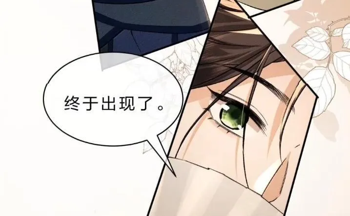41 海王今天不想端水~ 第139页