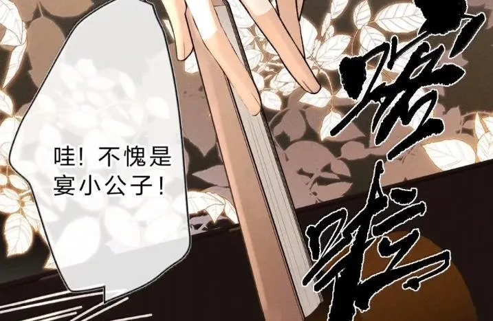41 海王今天不想端水~ 第142页