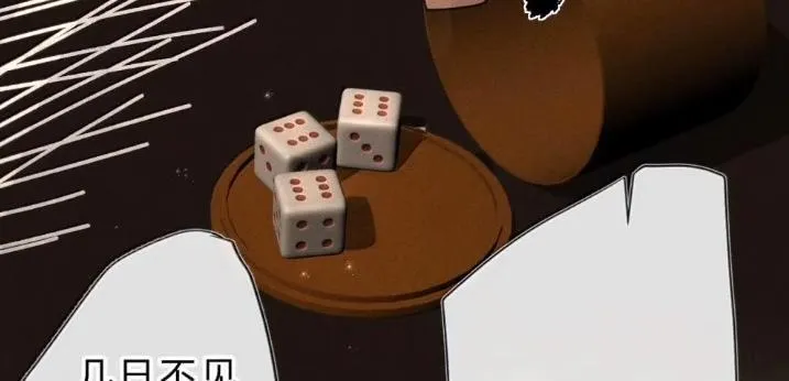 41 海王今天不想端水~ 第143页