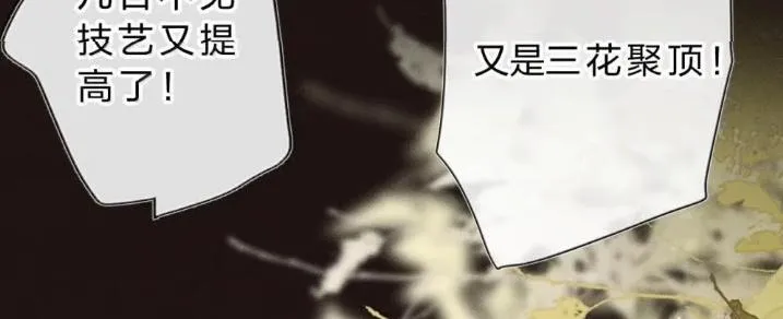 41 海王今天不想端水~ 第144页