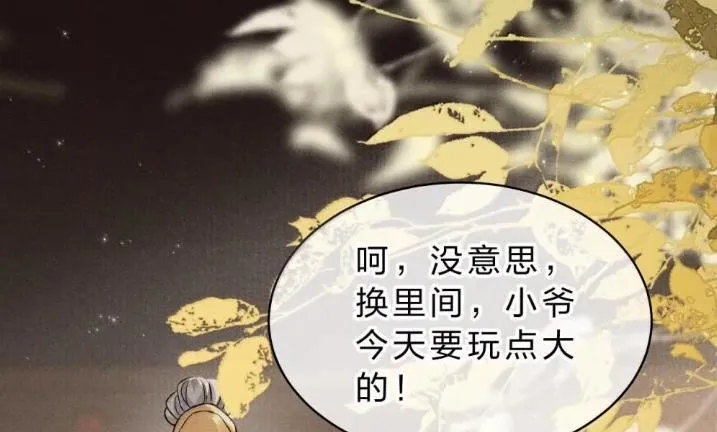 41 海王今天不想端水~ 第145页