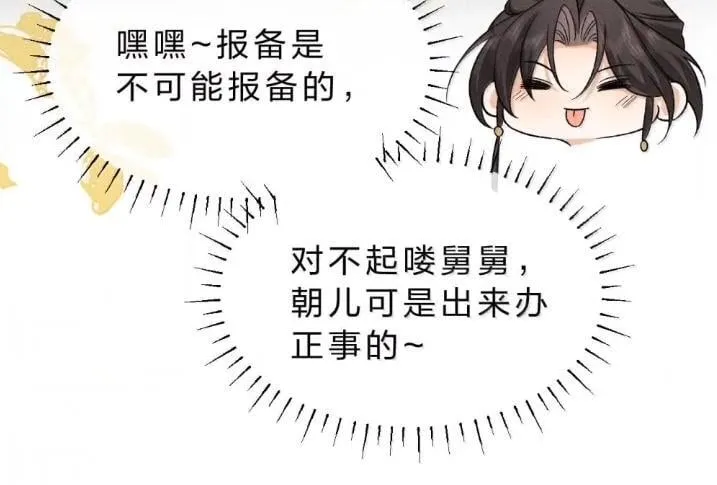 41 海王今天不想端水~ 第151页