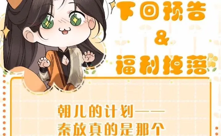 41 海王今天不想端水~ 第153页