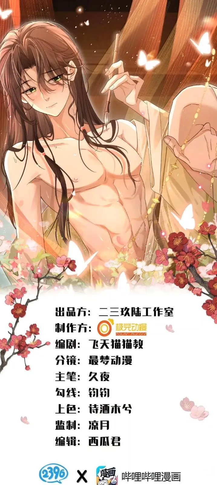 42 朝儿这样的变化，让人着迷 第1页