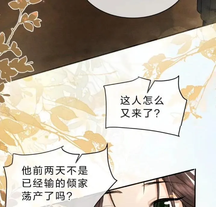 42 朝儿这样的变化，让人着迷 第4页