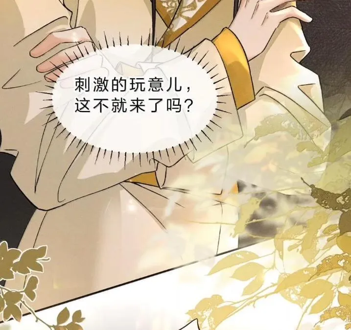 42 朝儿这样的变化，让人着迷 第7页