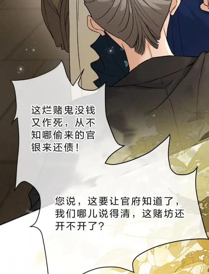 42 朝儿这样的变化，让人着迷 第15页