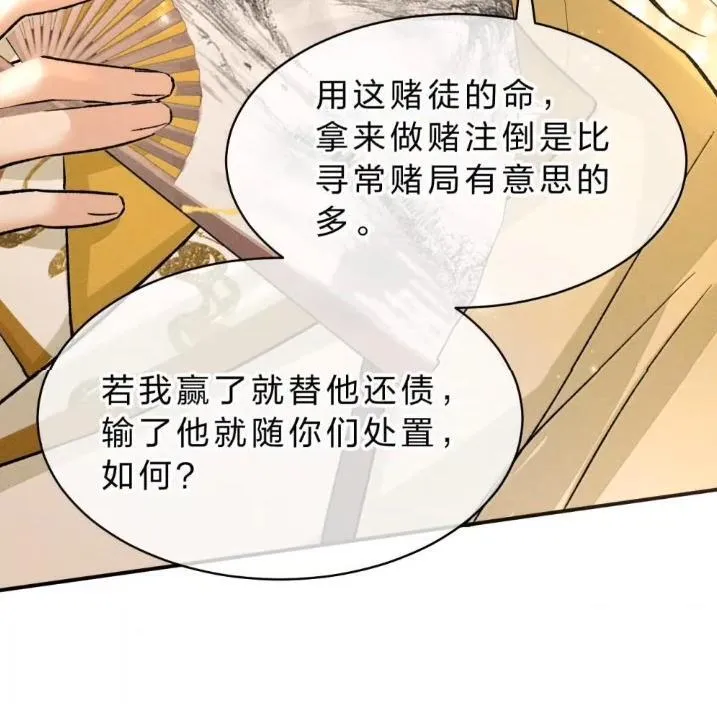 42 朝儿这样的变化，让人着迷 第19页