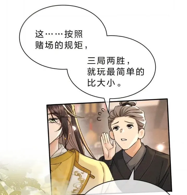 42 朝儿这样的变化，让人着迷 第20页