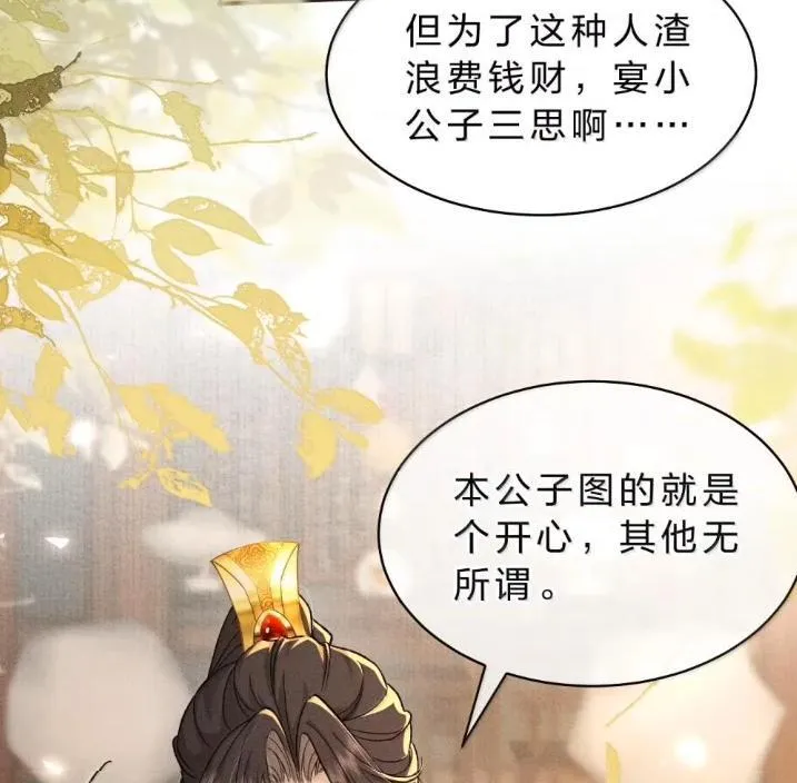 42 朝儿这样的变化，让人着迷 第21页