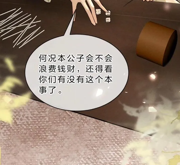 42 朝儿这样的变化，让人着迷 第23页