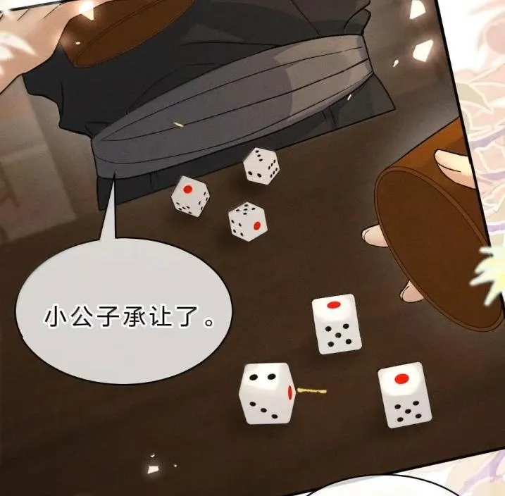 42 朝儿这样的变化，让人着迷 第29页